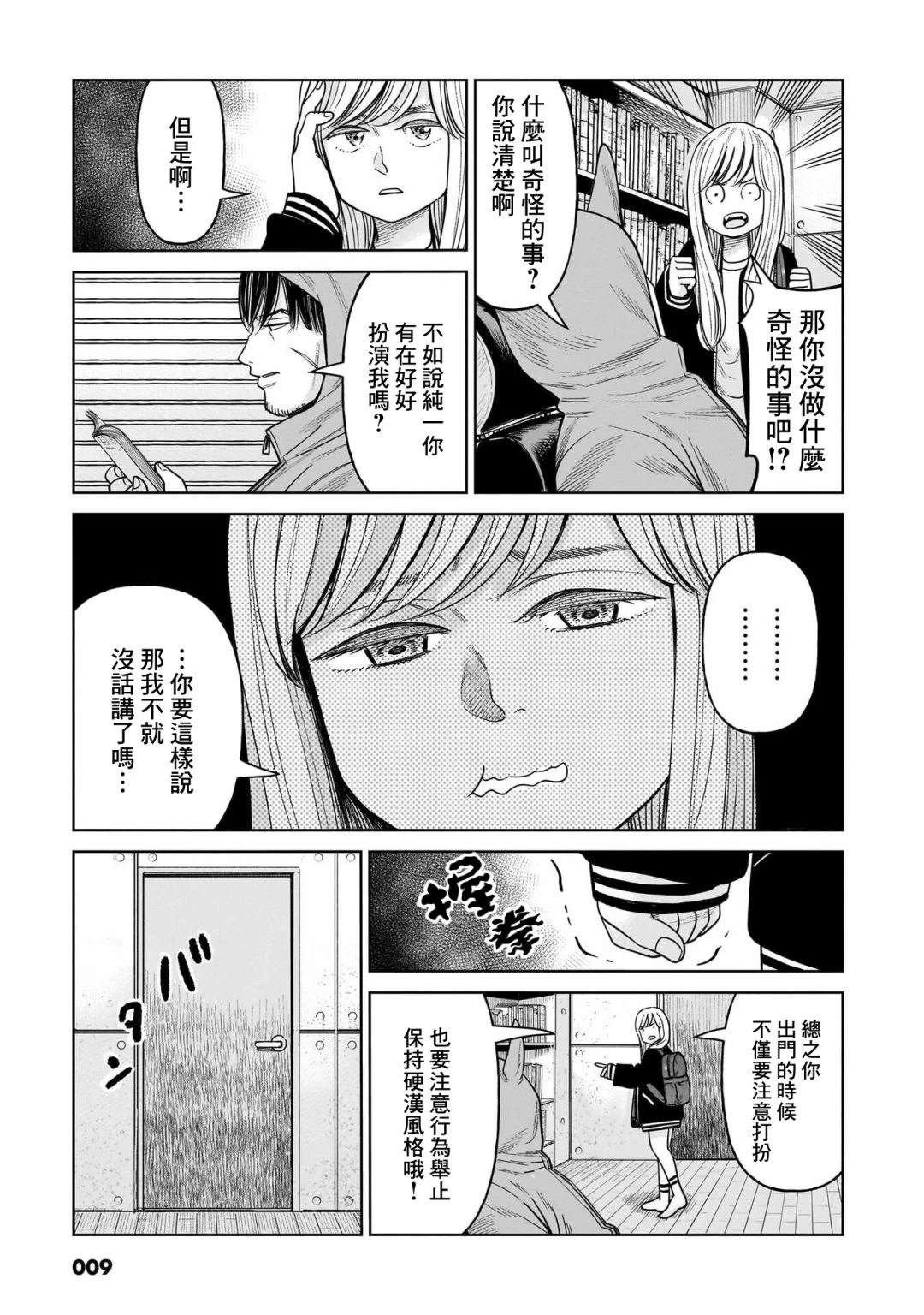 第10话