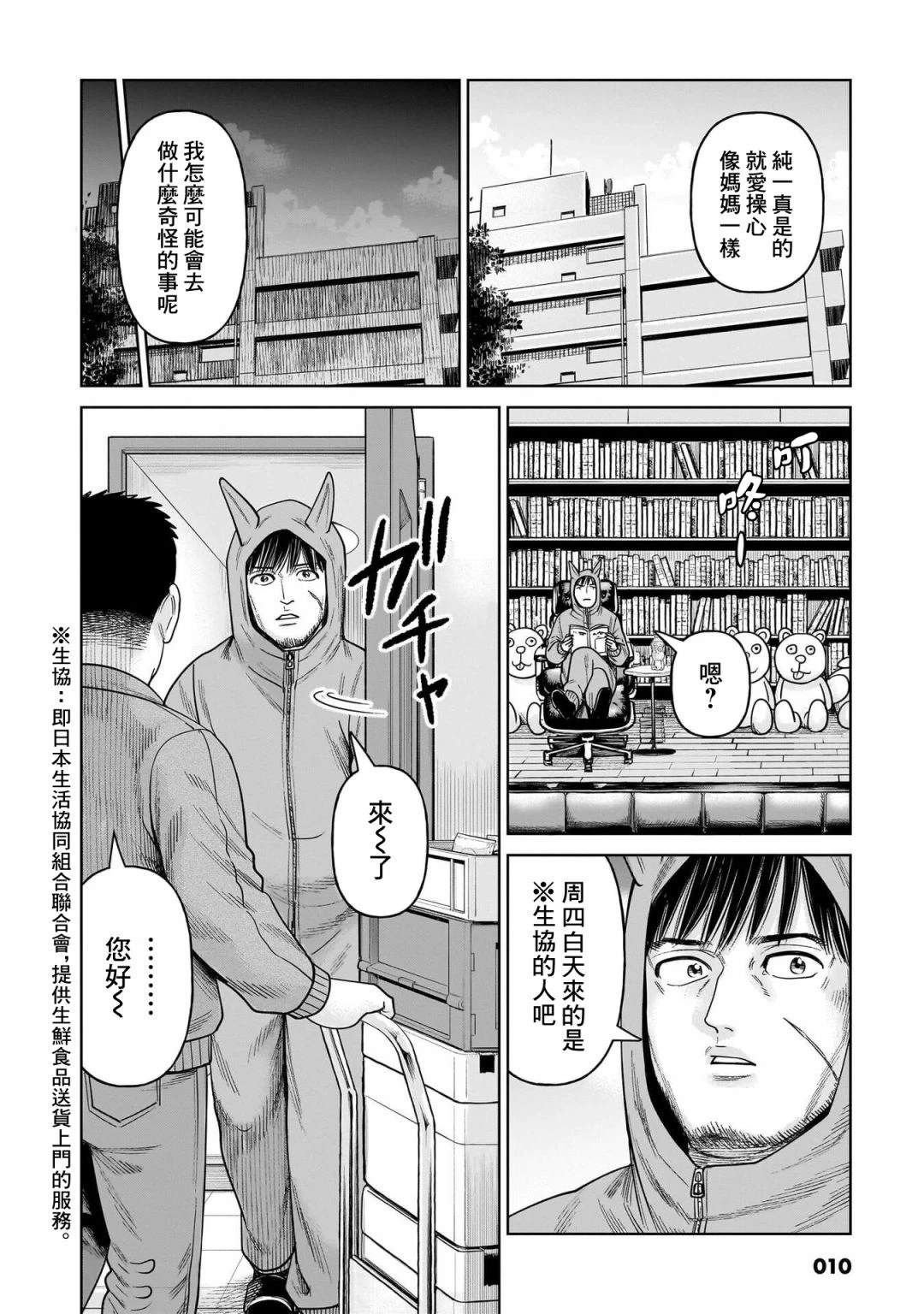 第10话