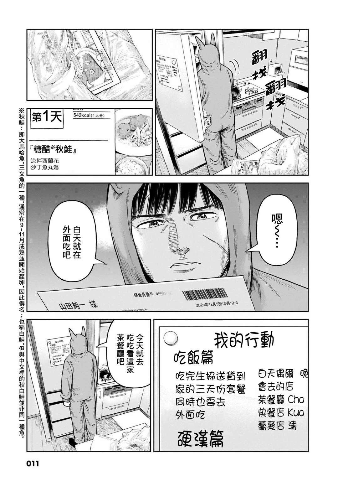 第10话
