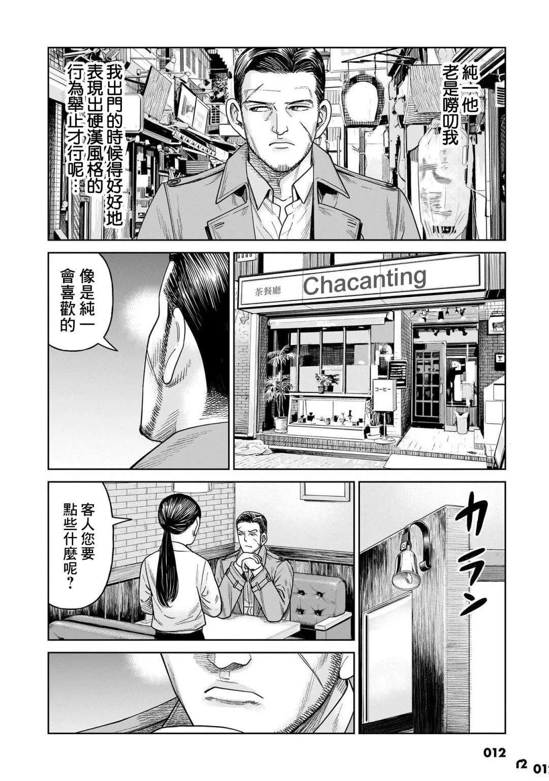 第10话
