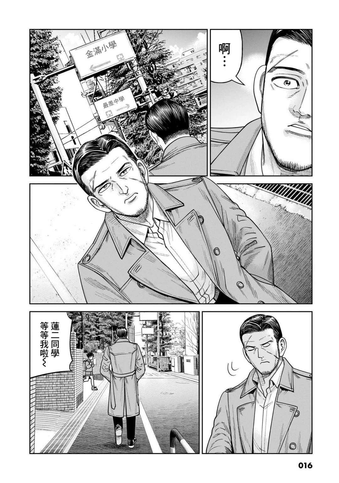 第10话