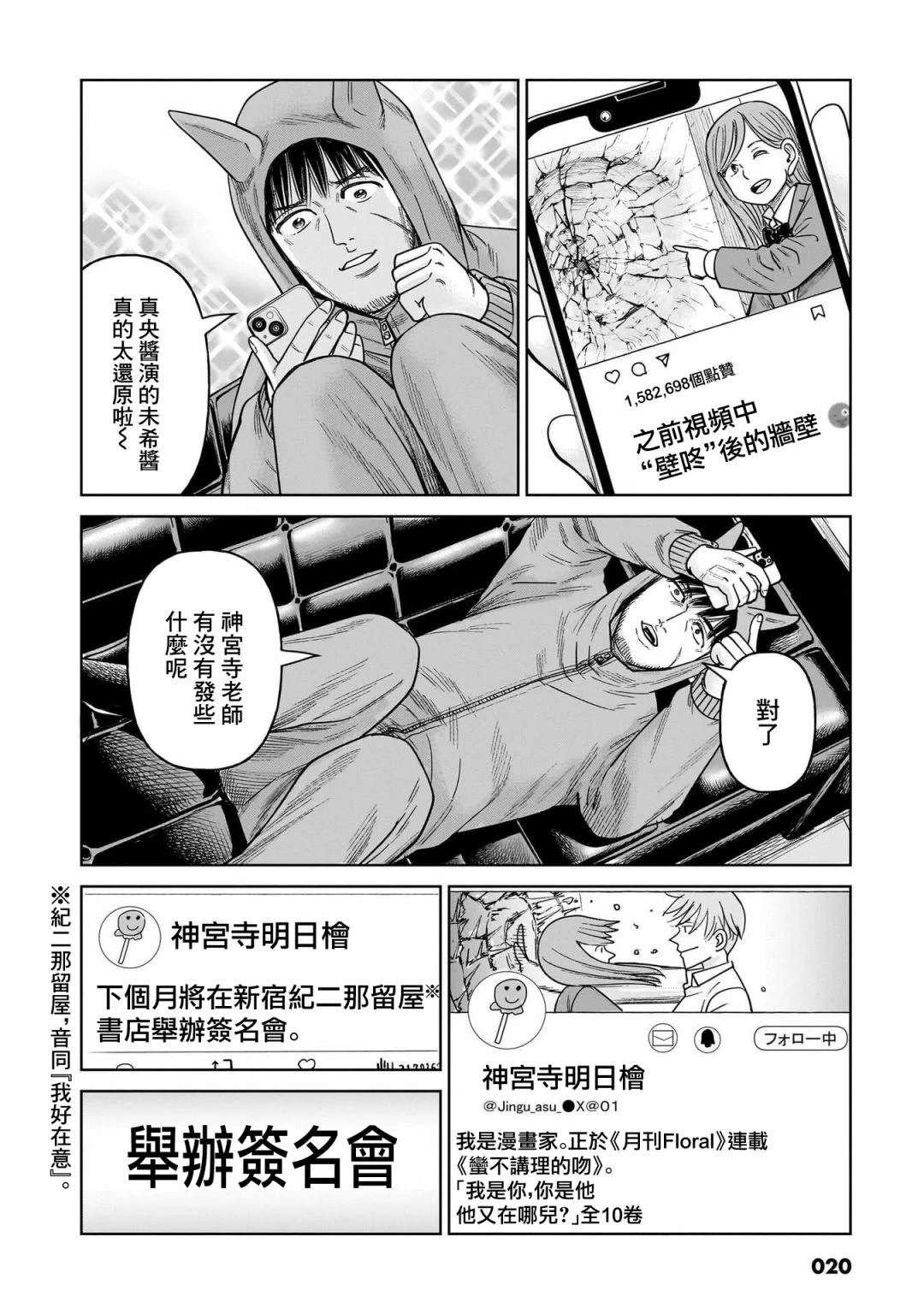 第10话