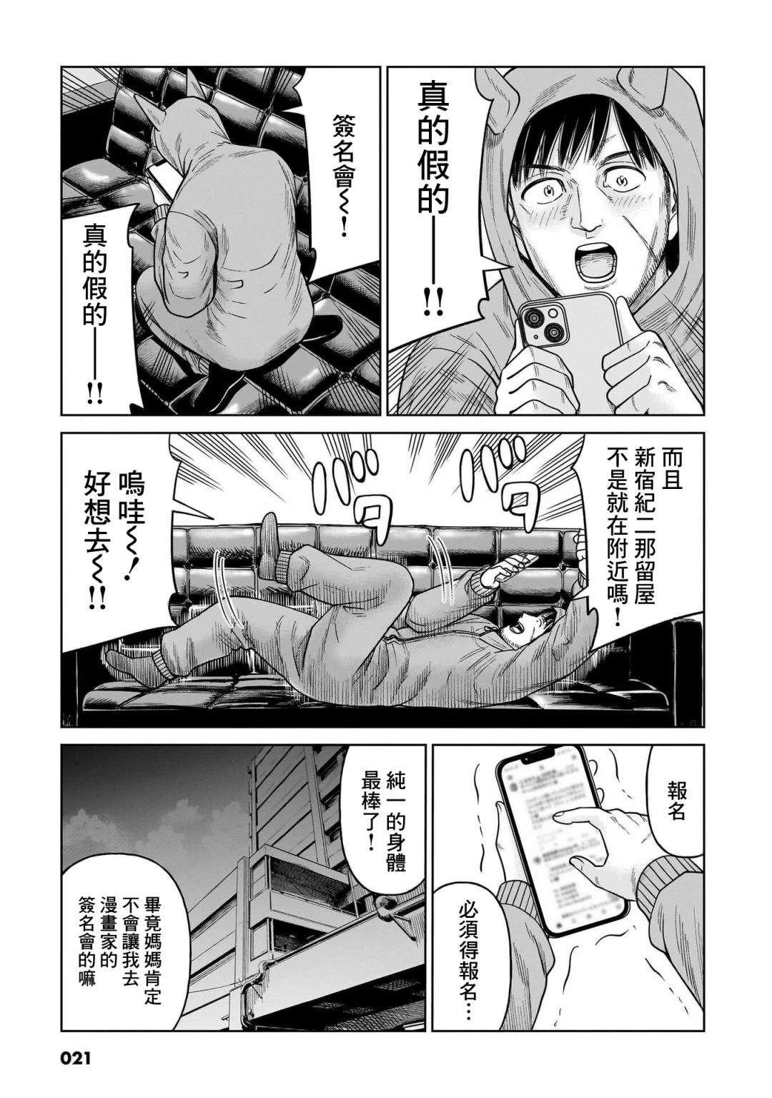 第10话