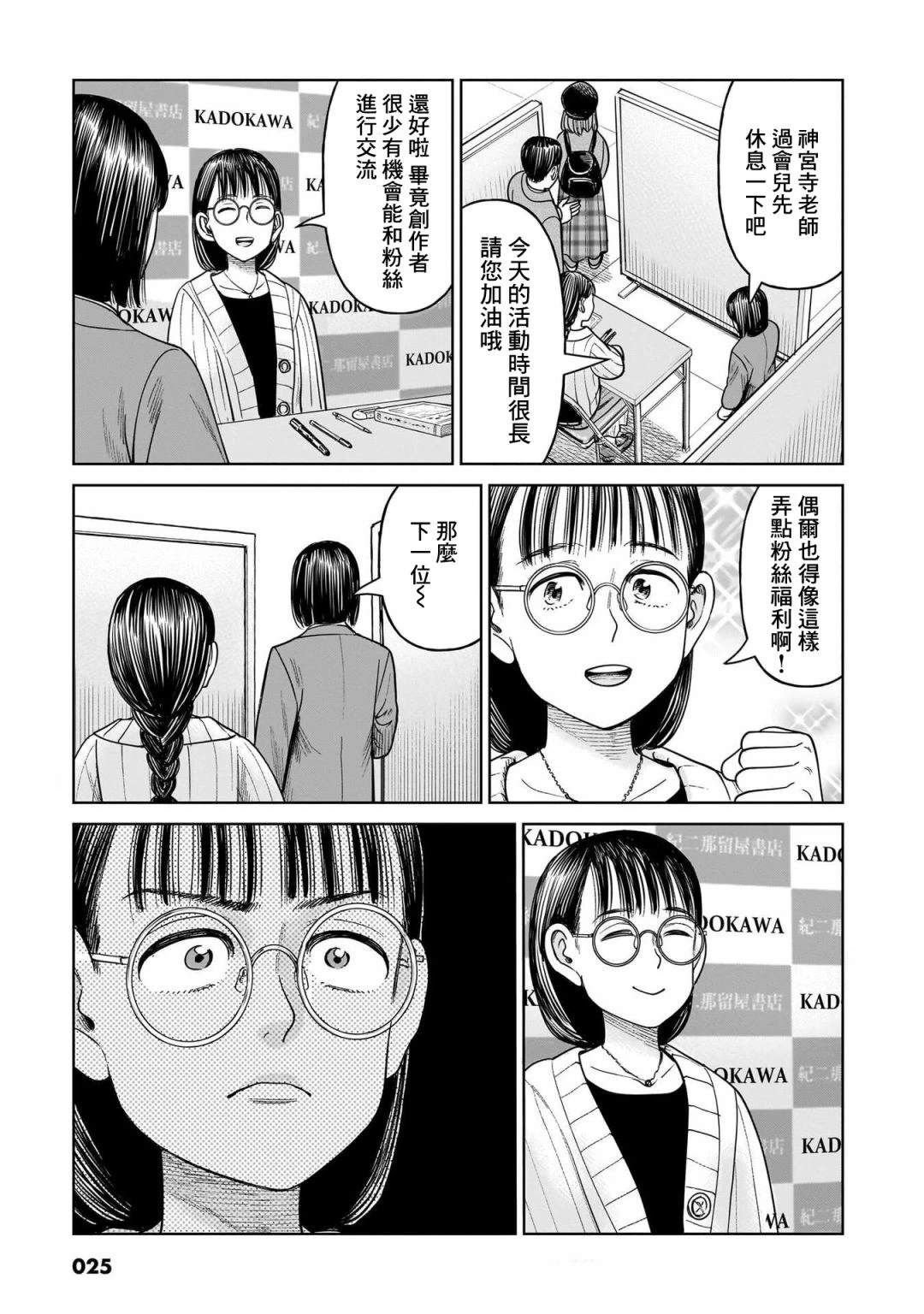 第10话