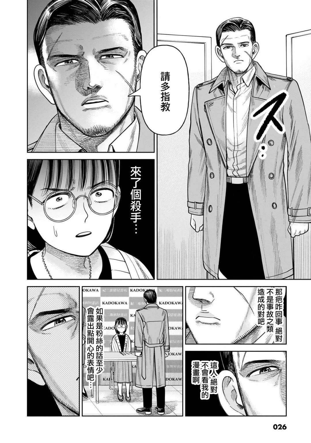 第10话