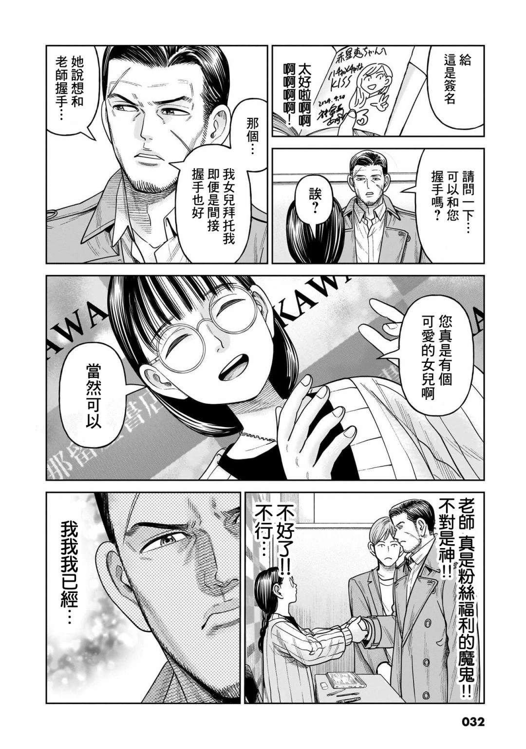 第10话