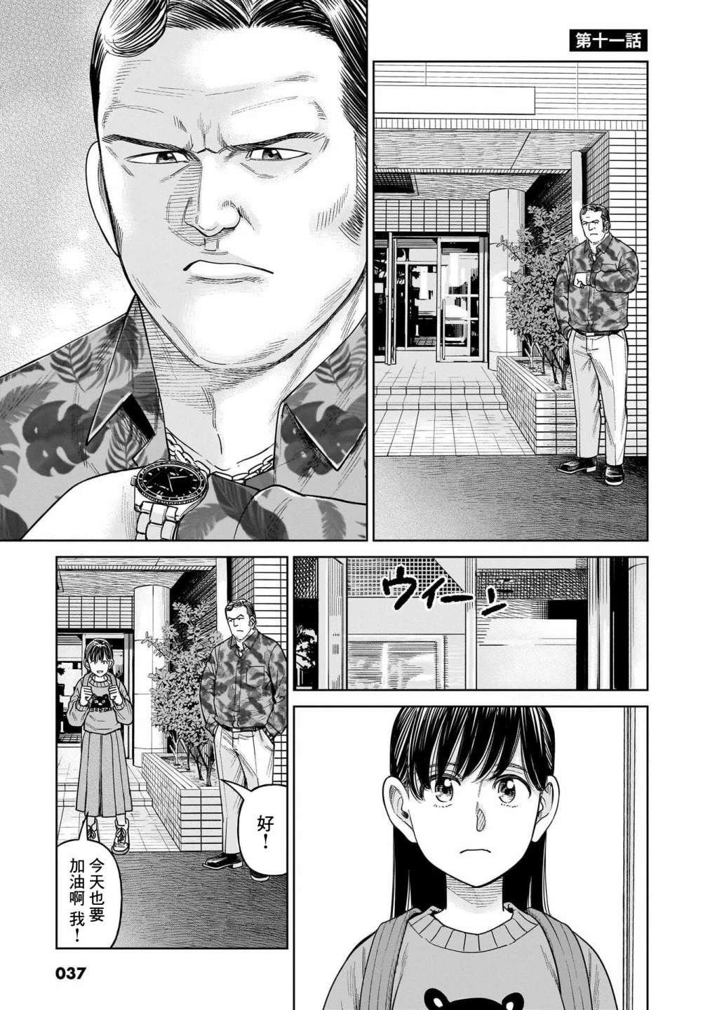 第11话