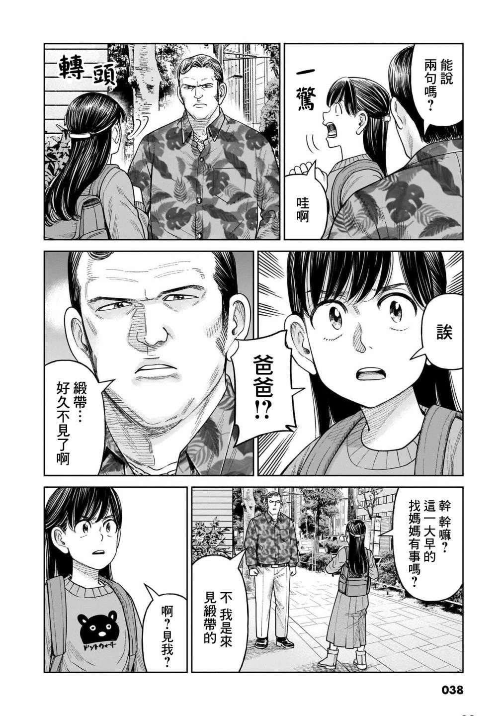 第11话