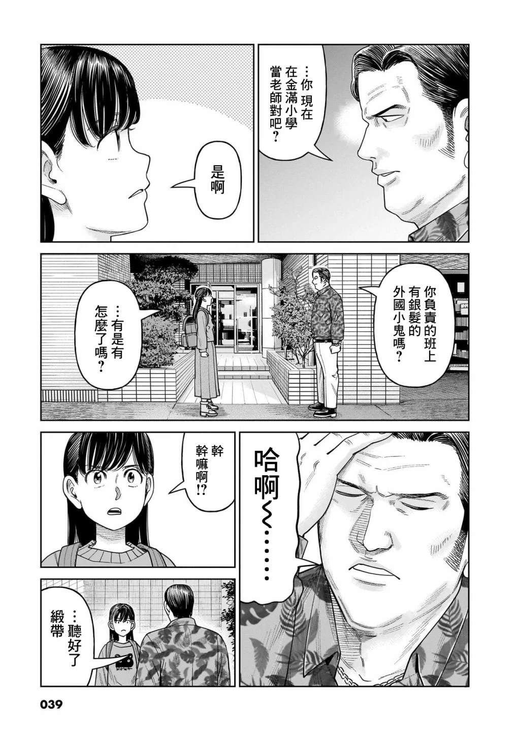 第11话
