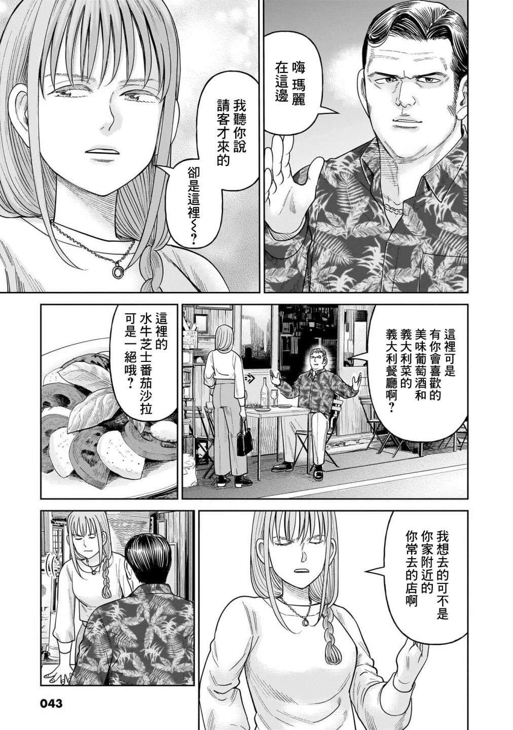 第11话