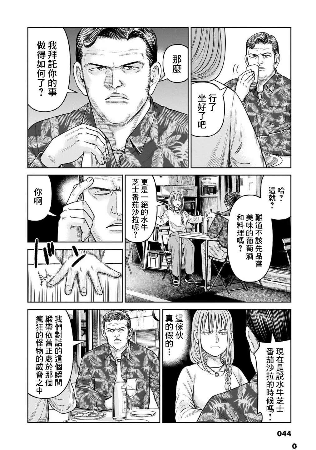 第11话