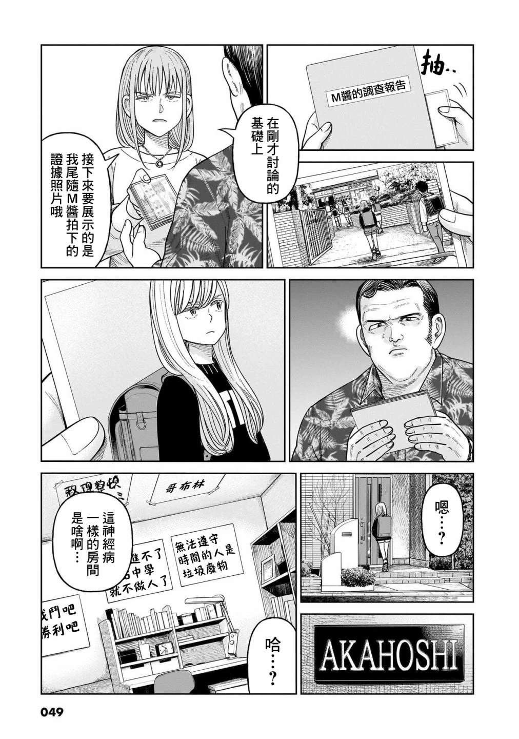 第11话