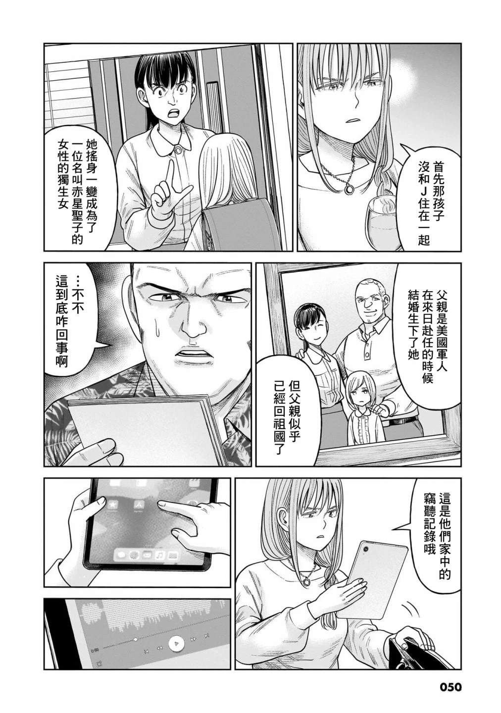 第11话