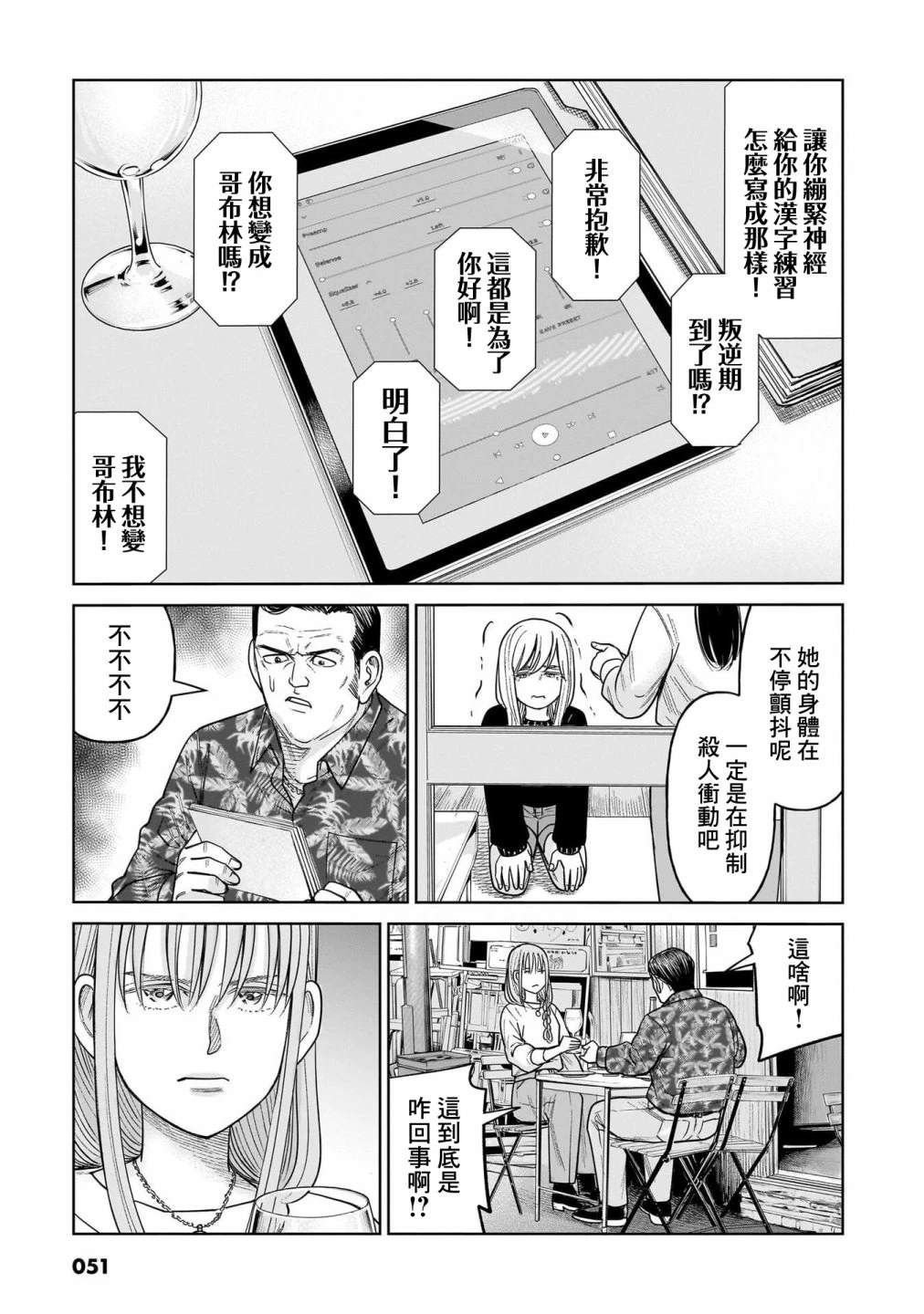 第11话
