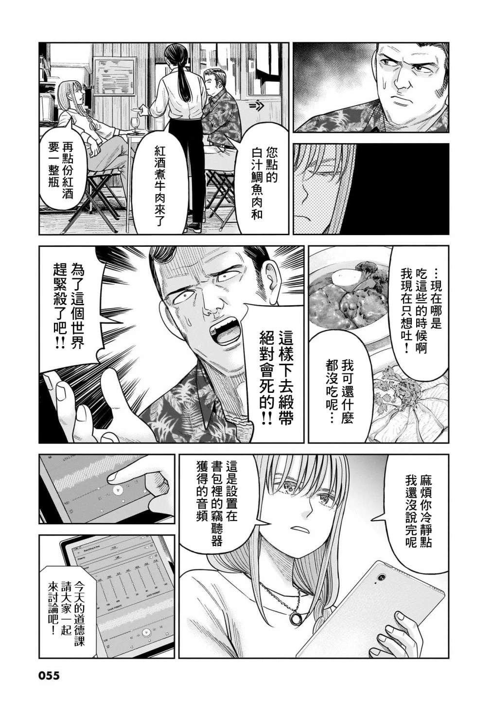 第11话