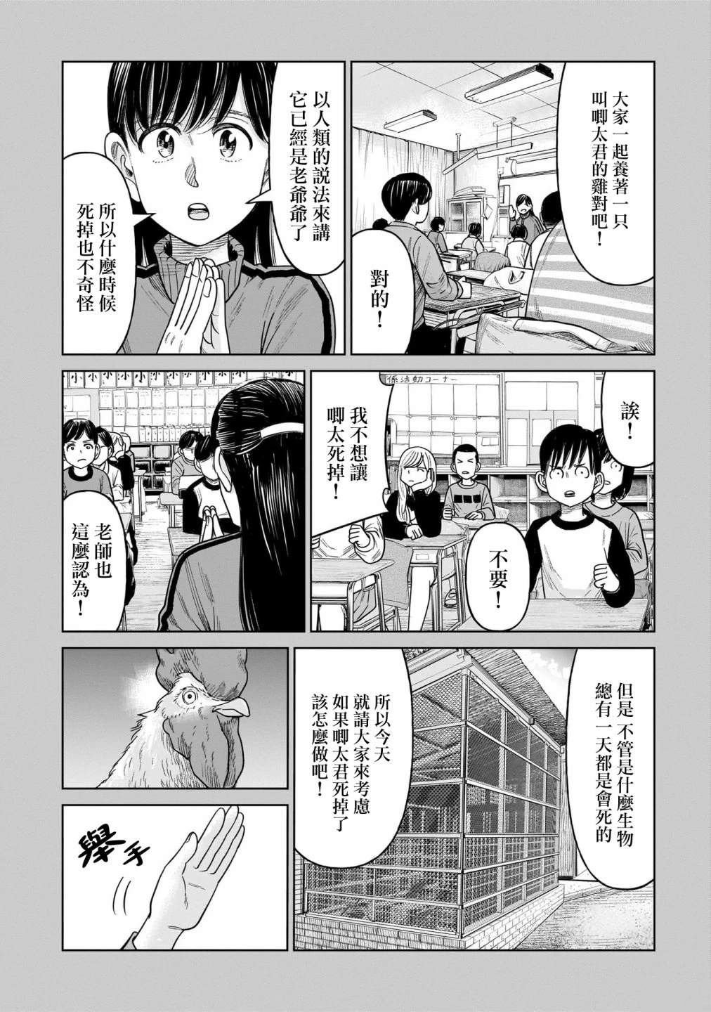 第11话