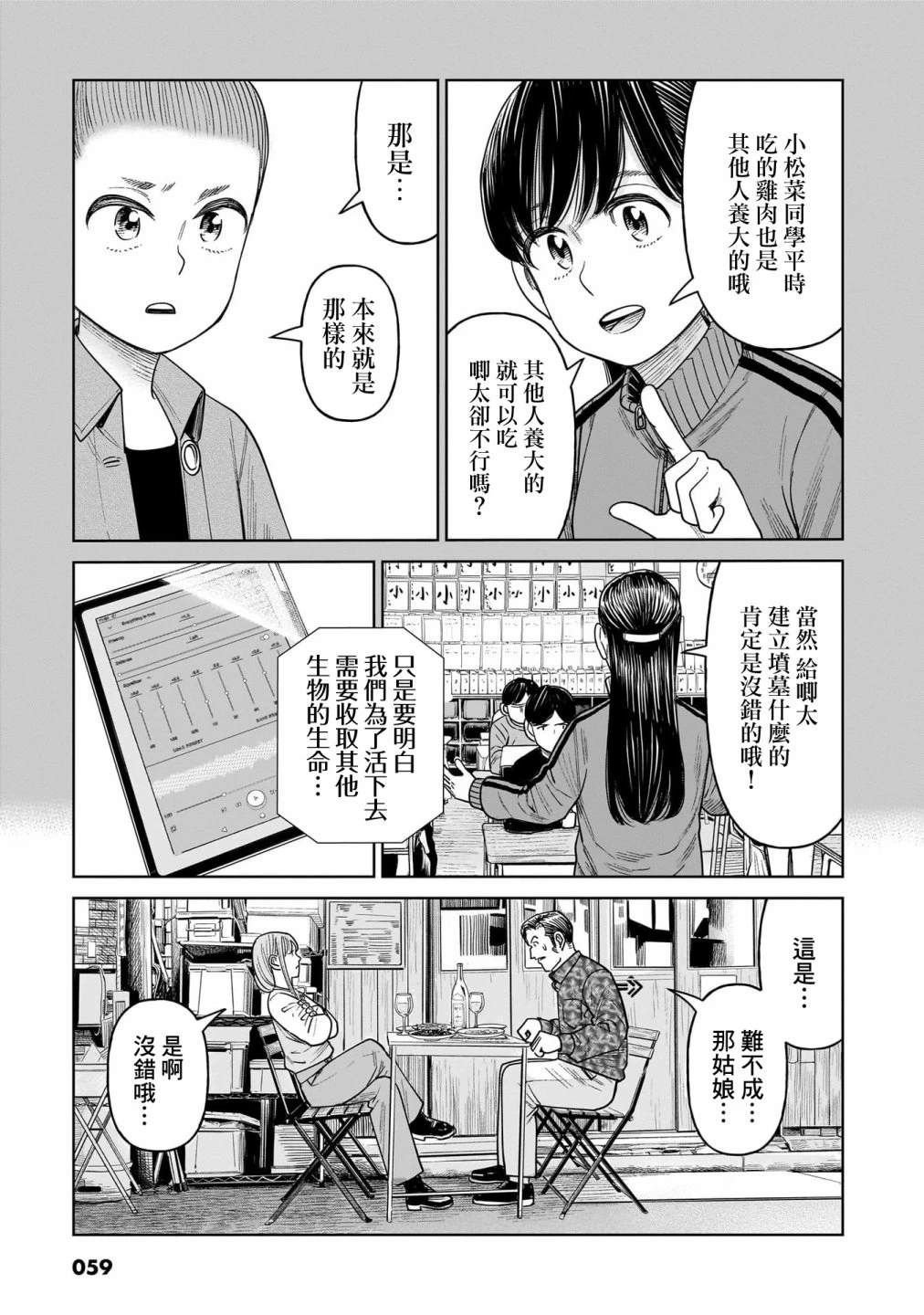第11话
