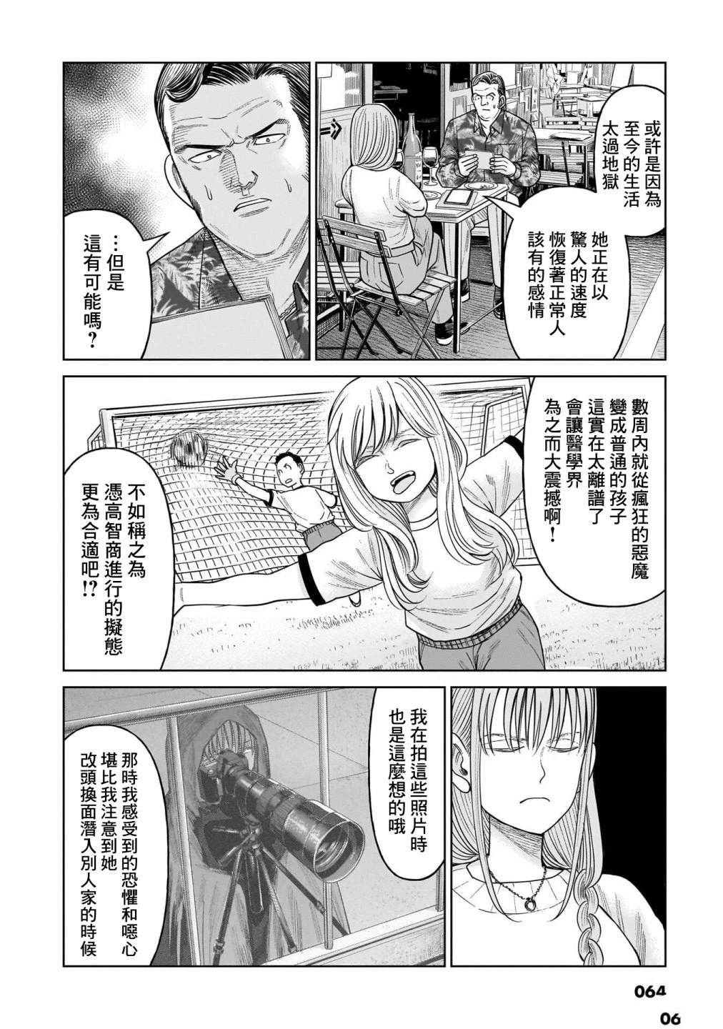 第11话