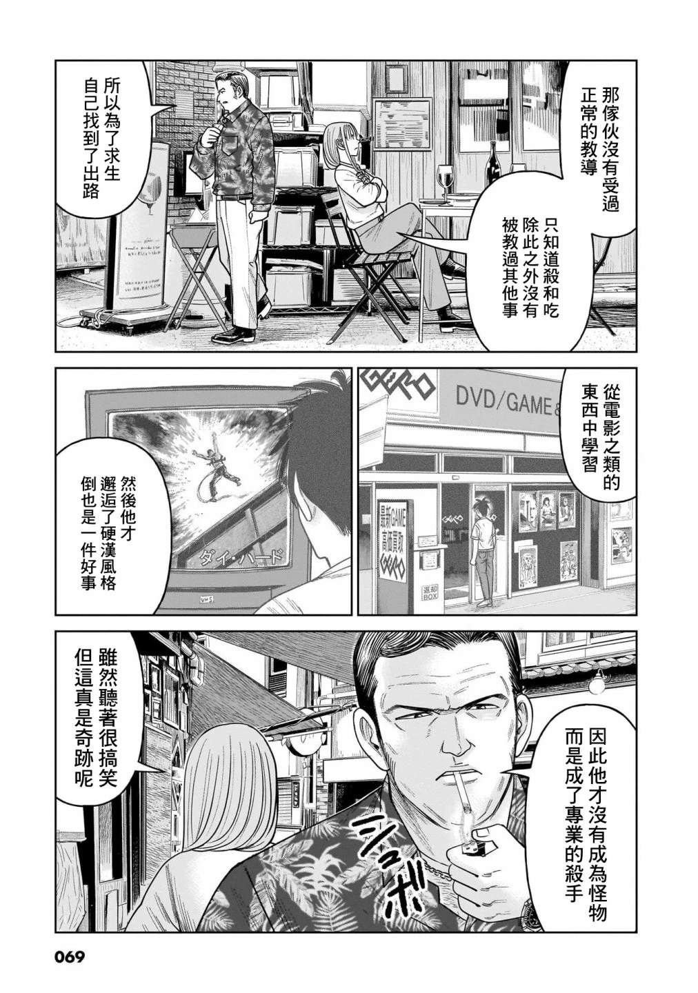 第11话