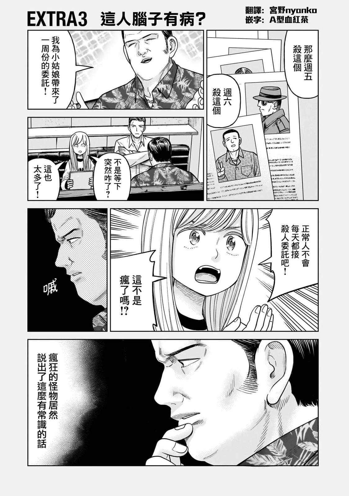 附录3
