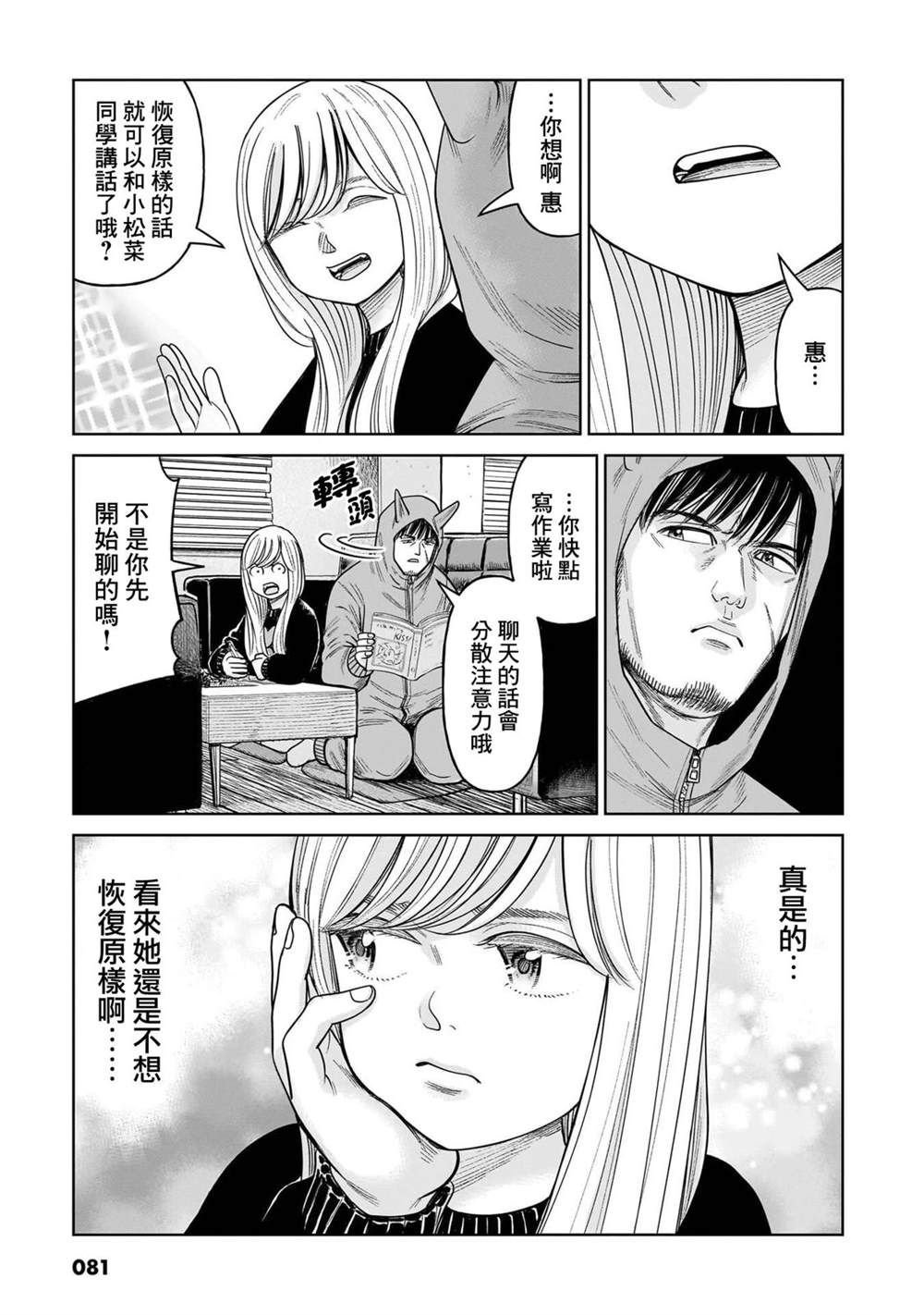 第12话