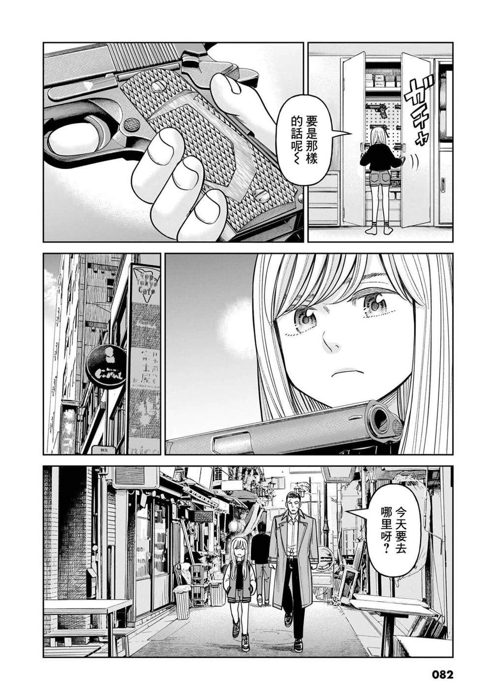 第12话
