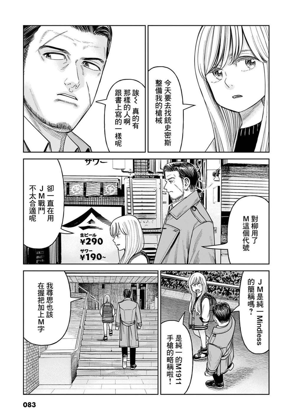 第12话