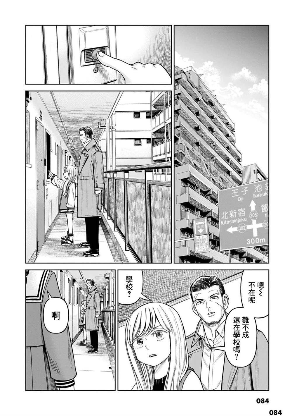 第12话
