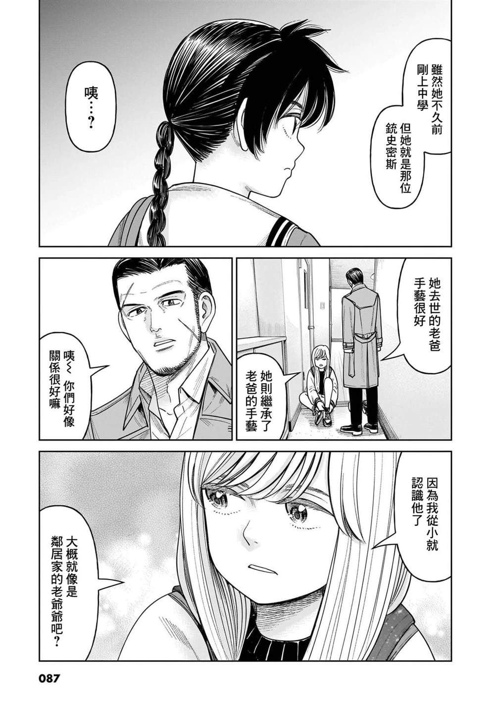 第12话