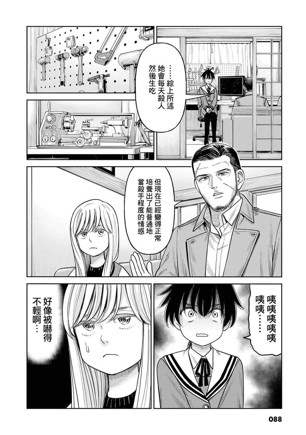 第12话