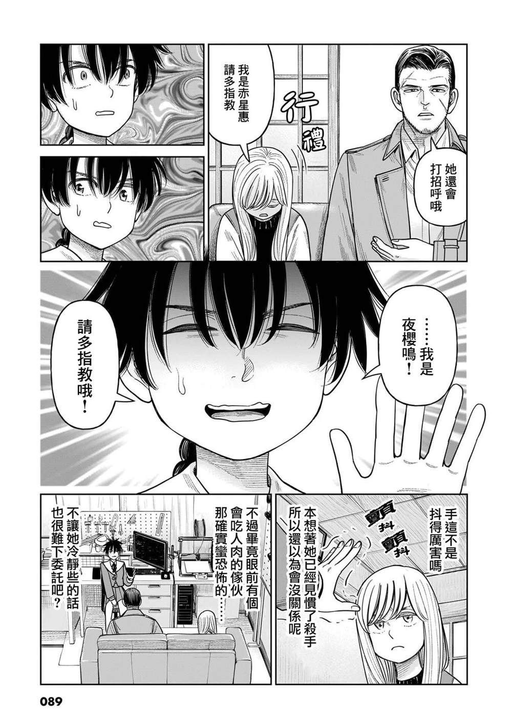 第12话