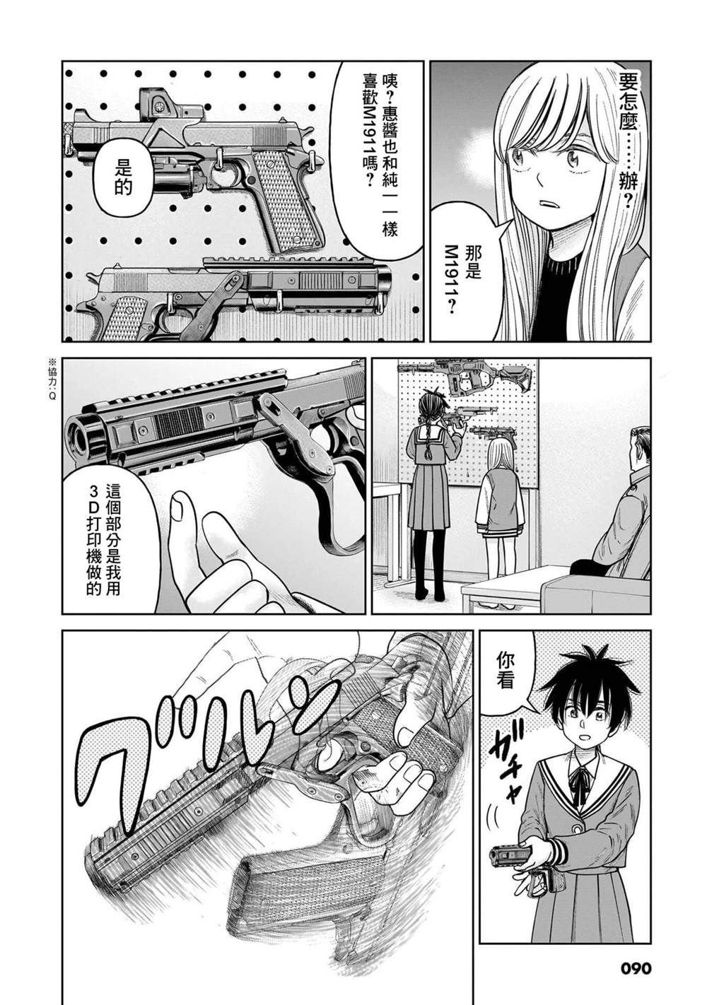 第12话