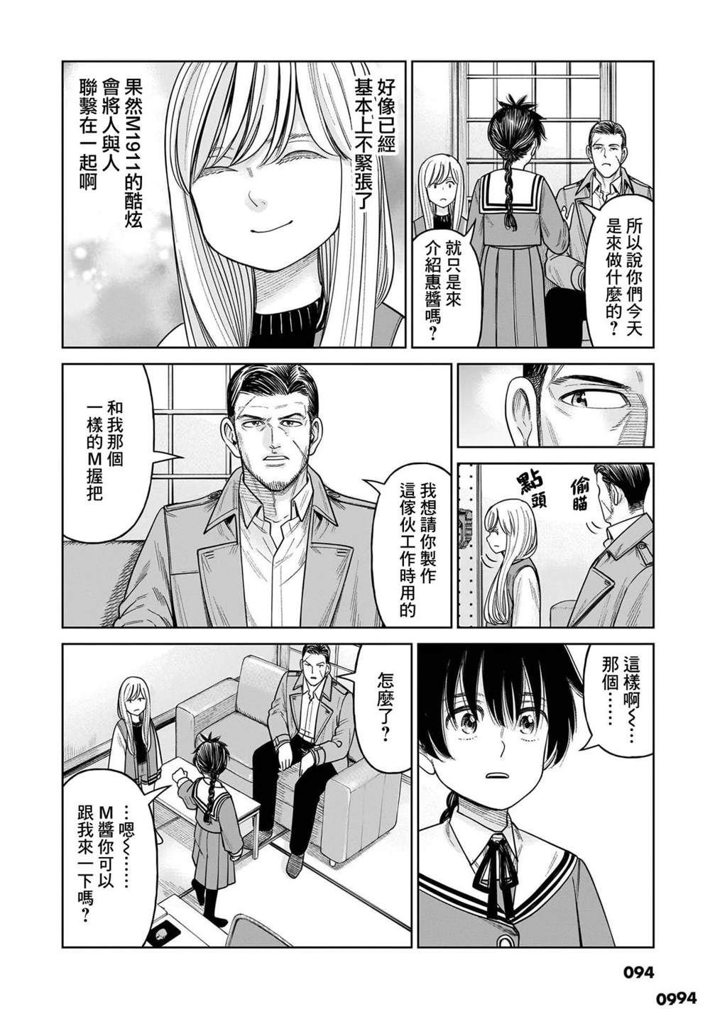 第12话