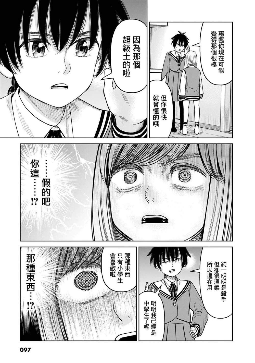 第12话