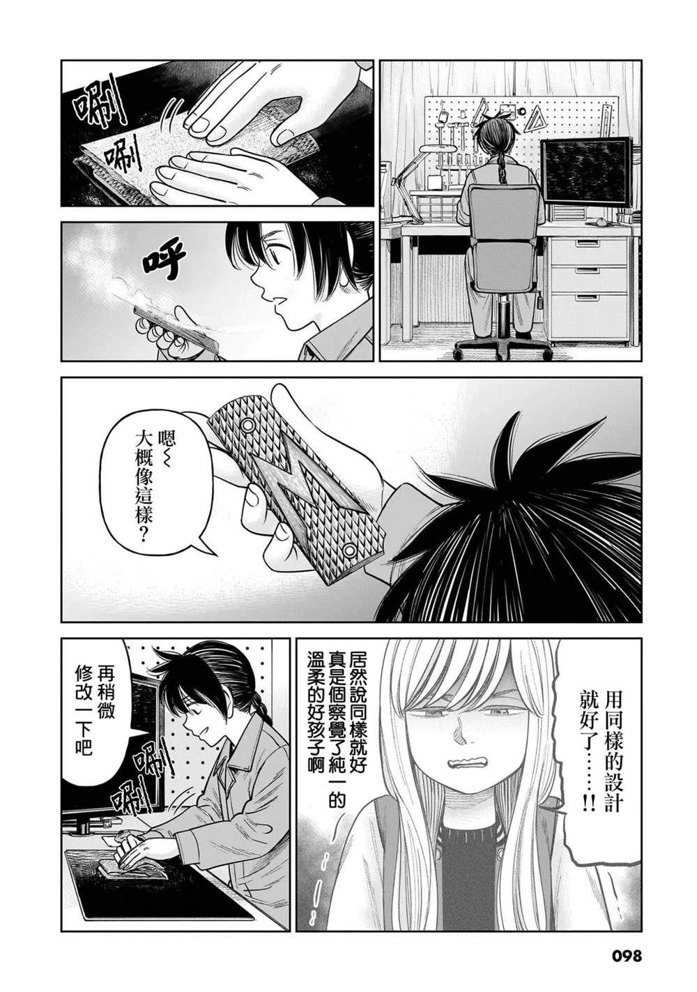 第12话