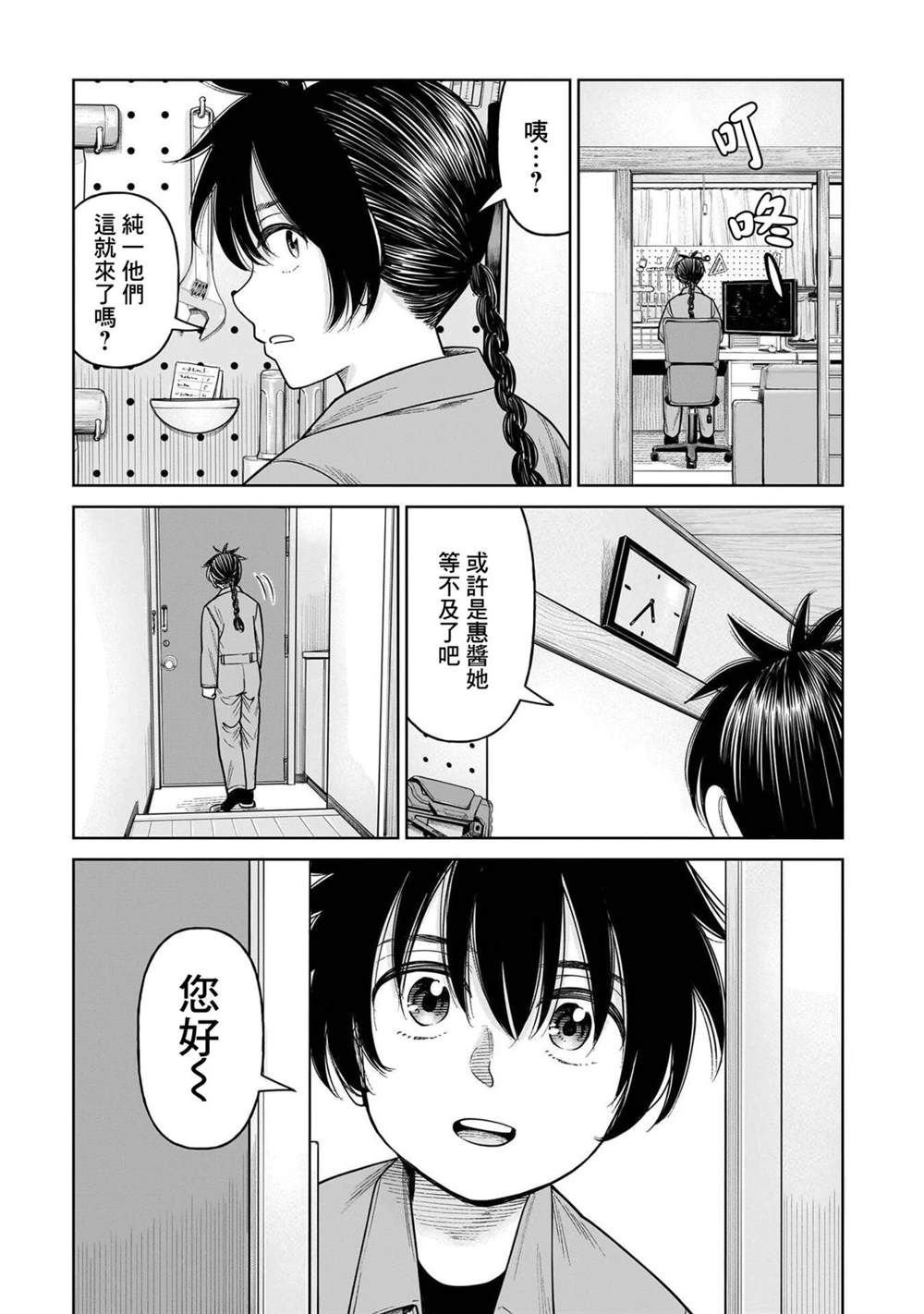 第12话