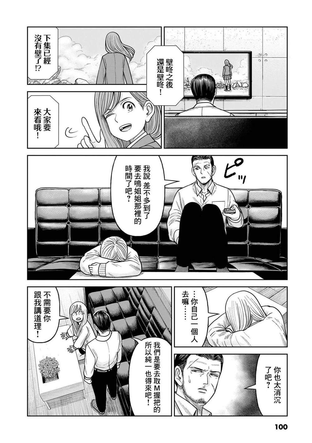 第12话