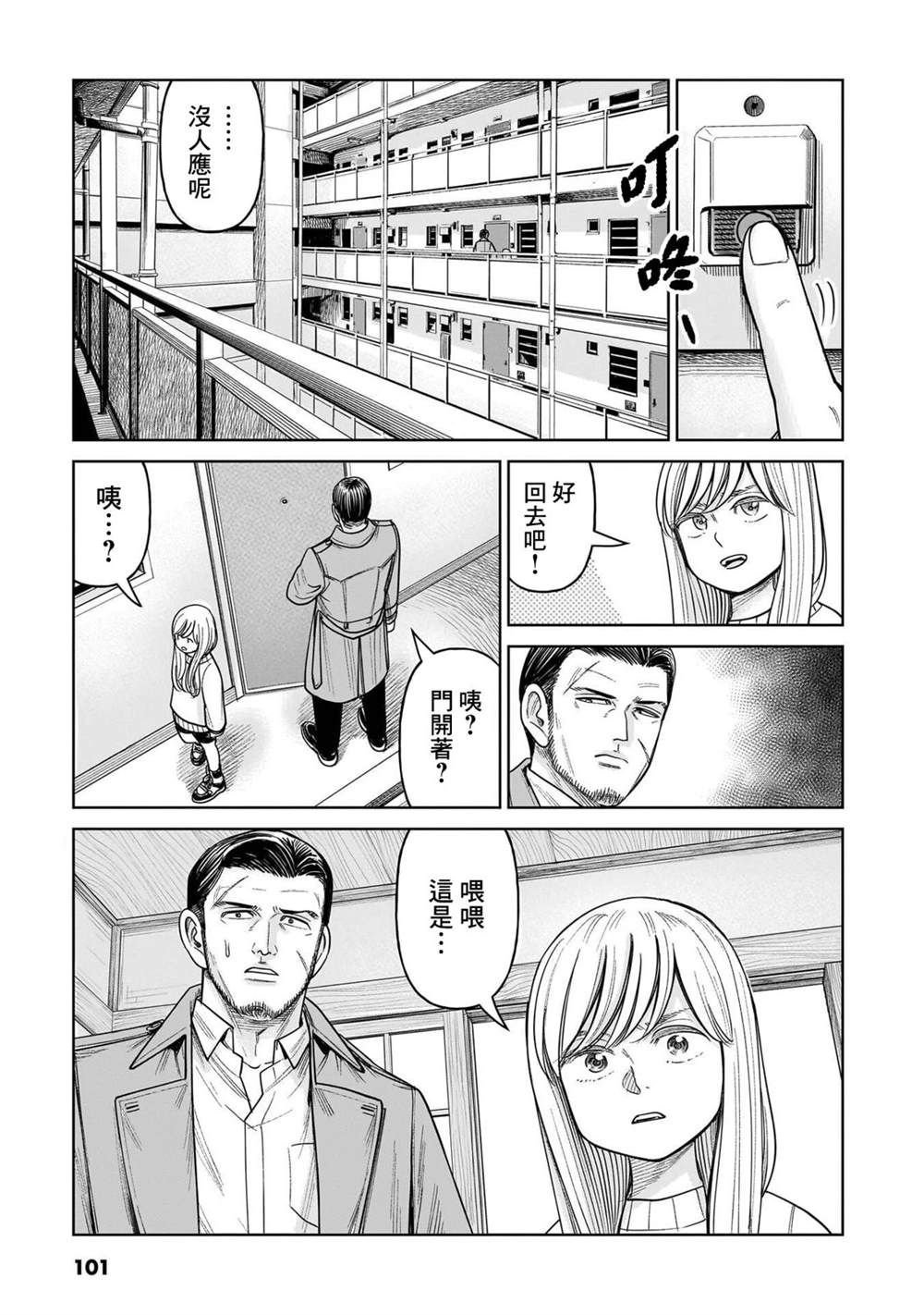 第12话
