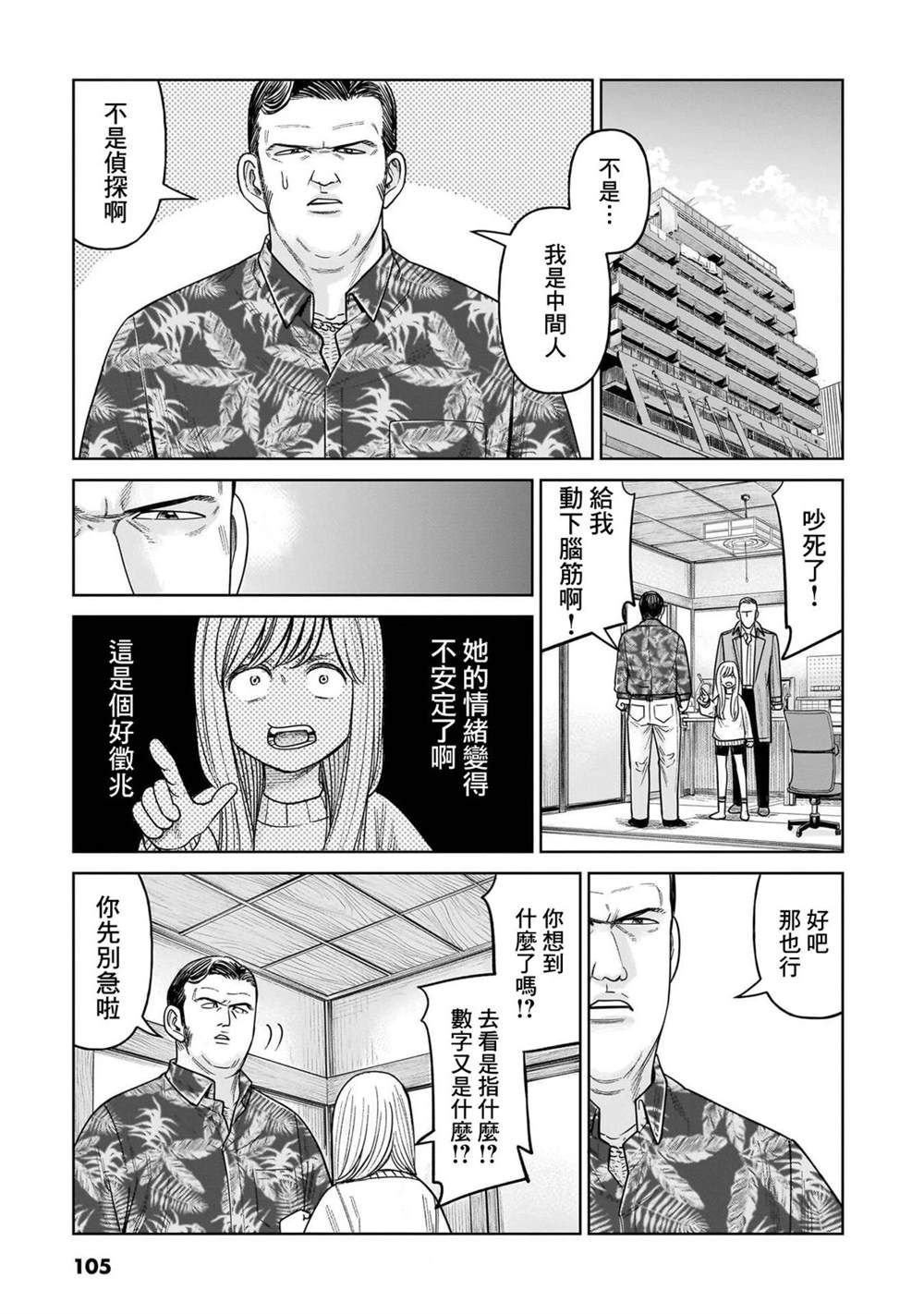 第12话