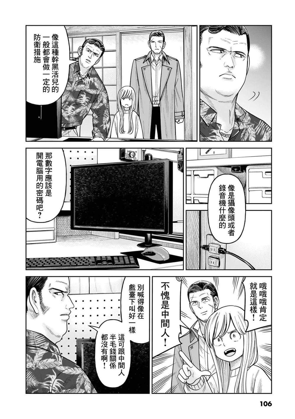 第12话