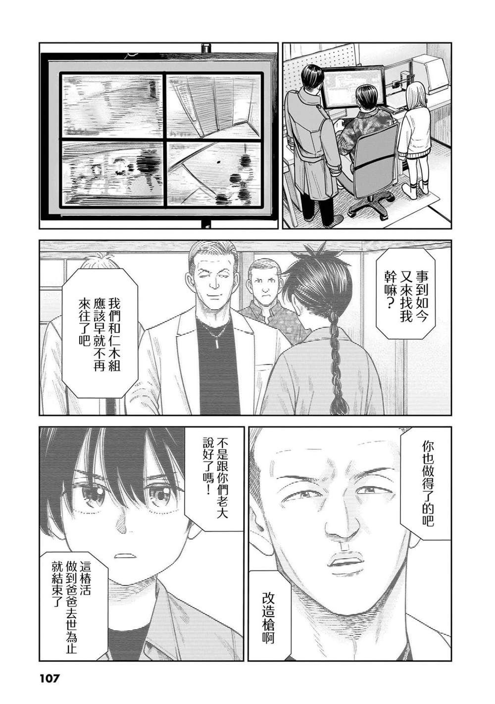 第12话