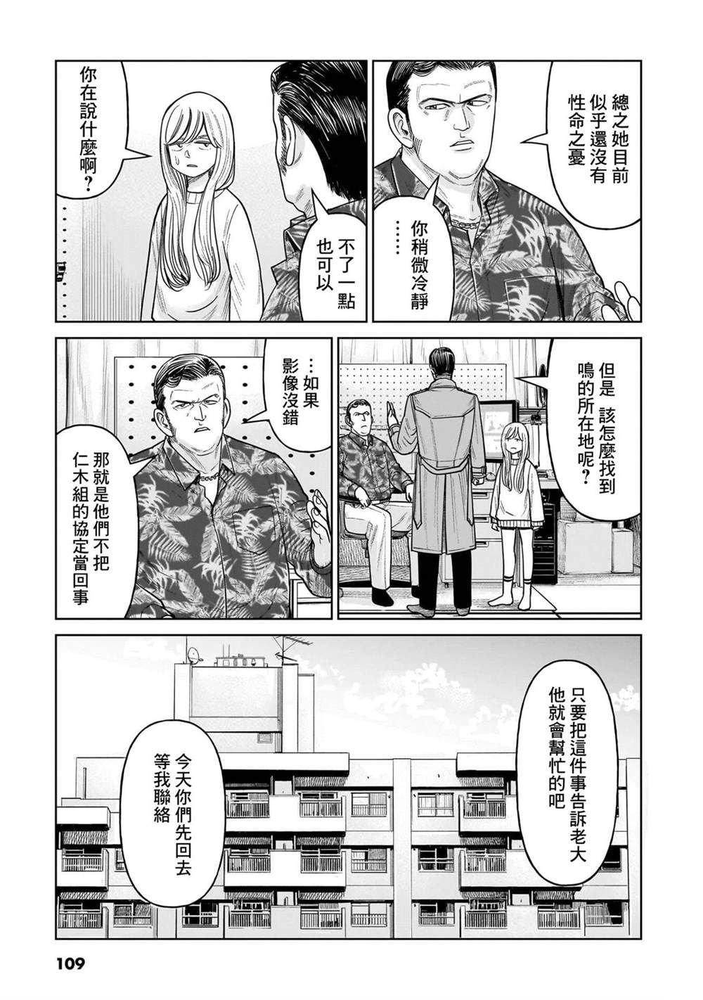 第12话