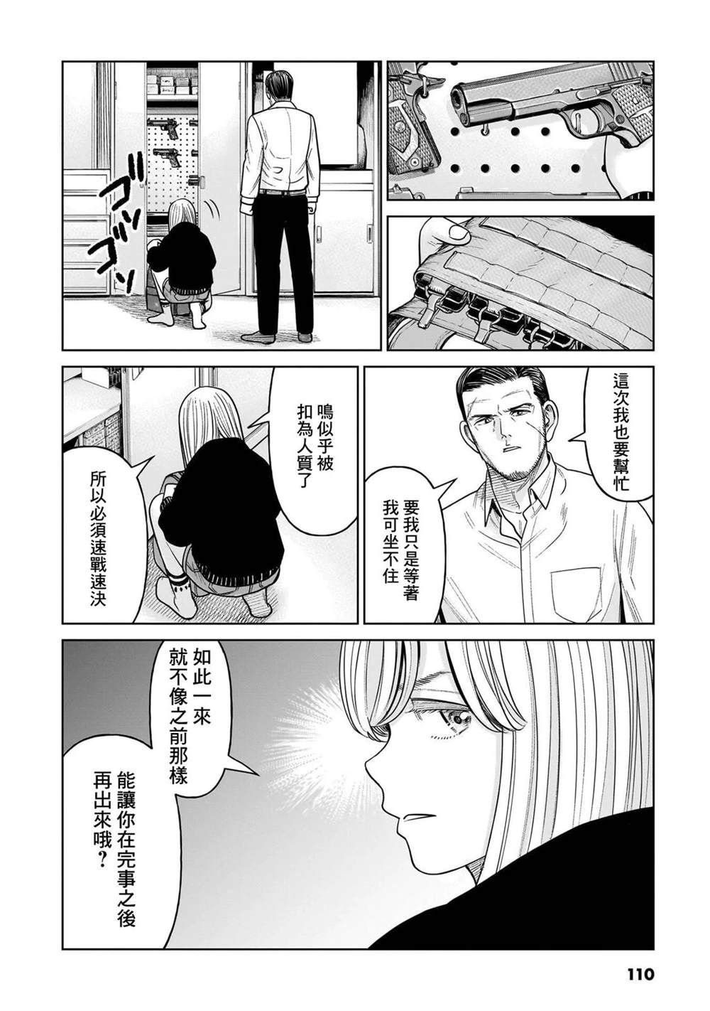 第12话