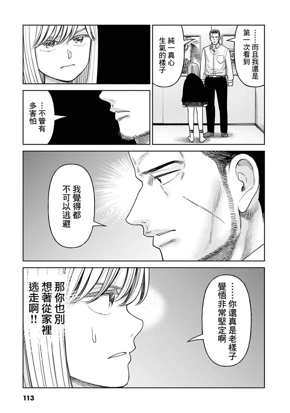 第12话