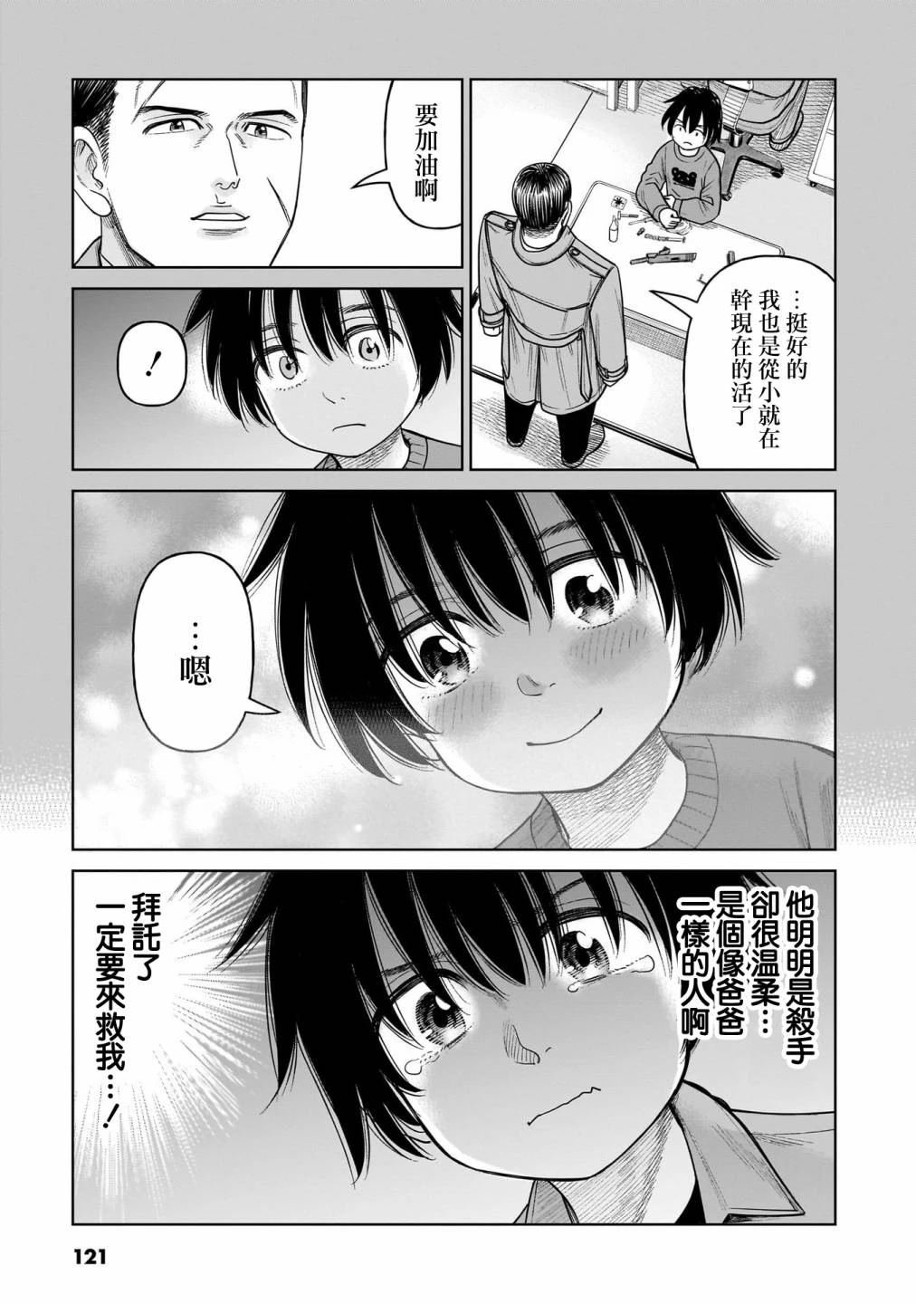 第13话