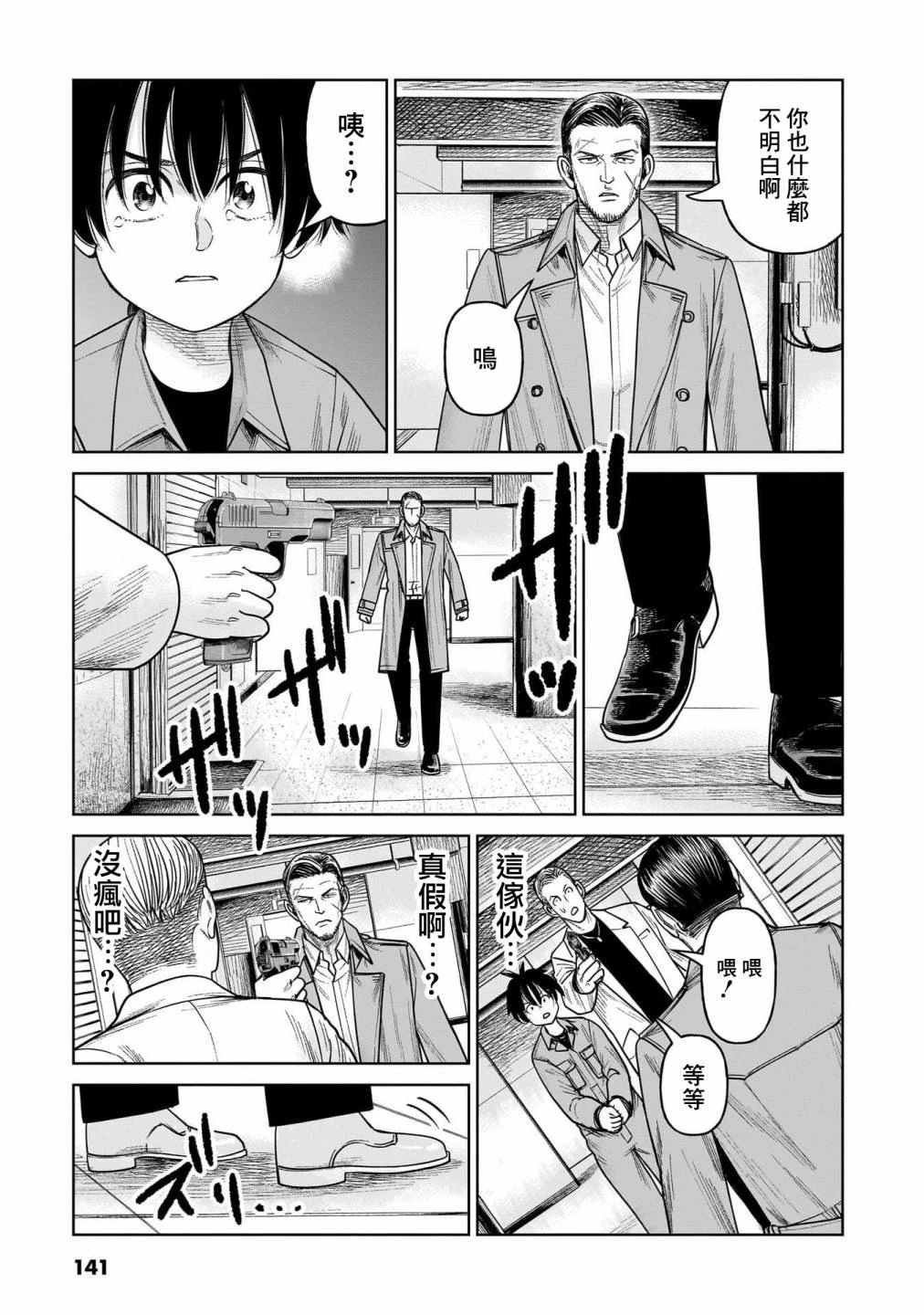 第13话