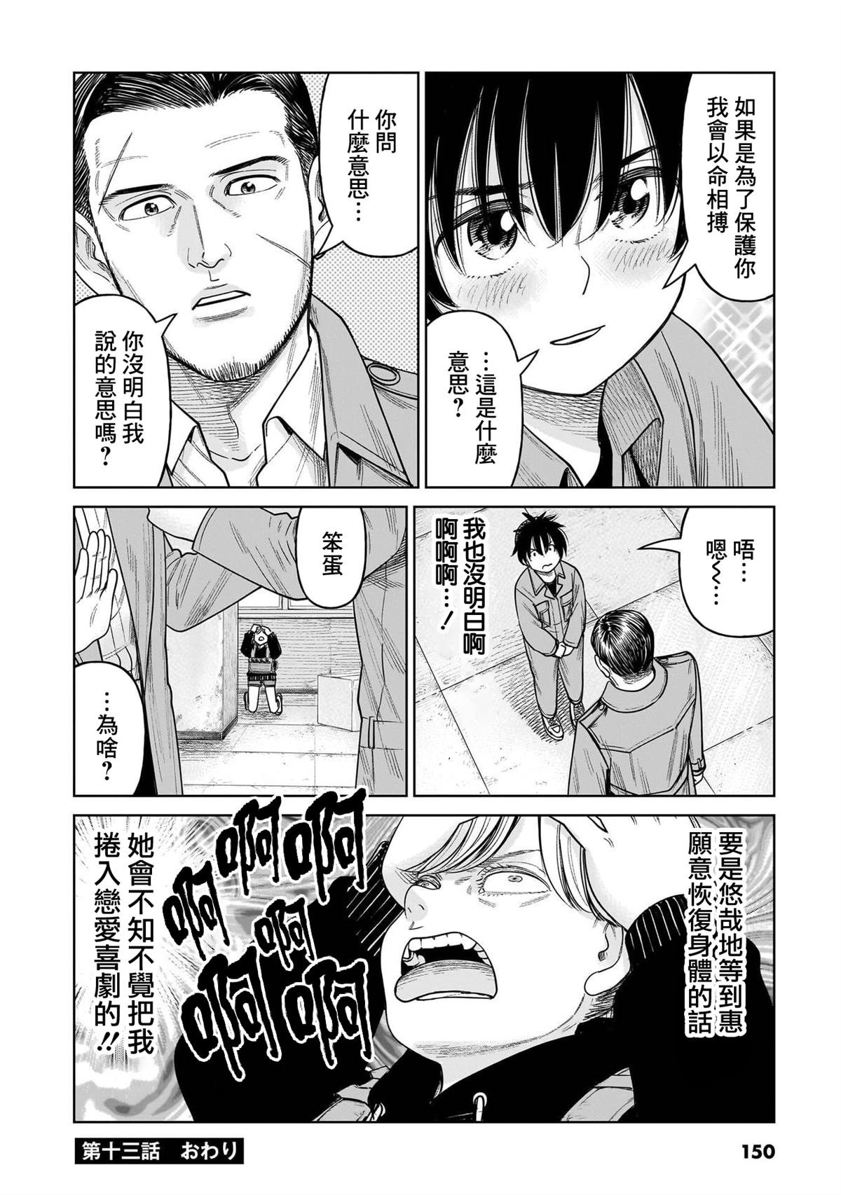 第13话