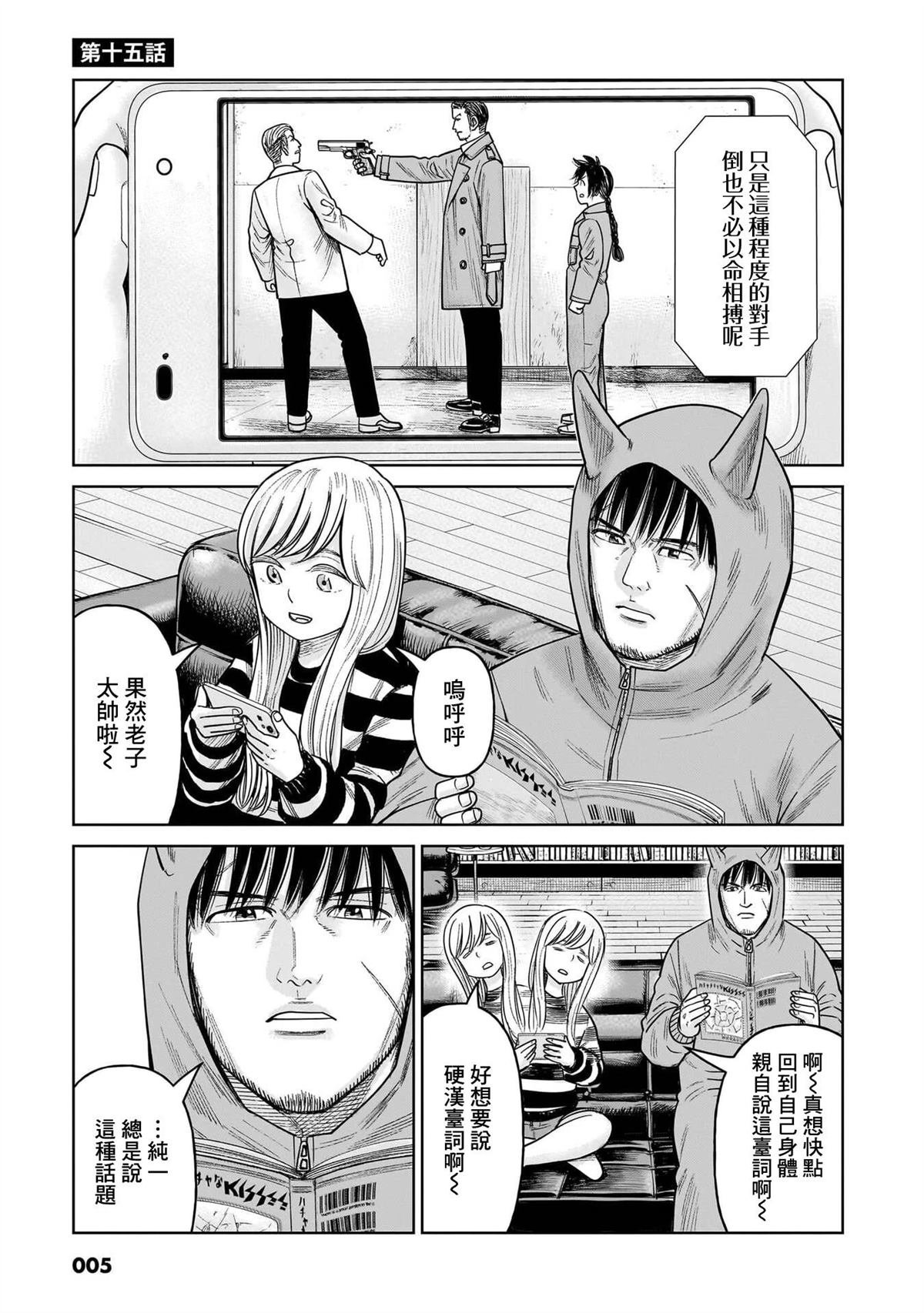 第15话