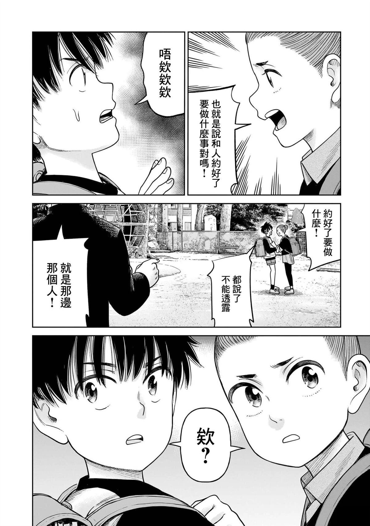 第15话