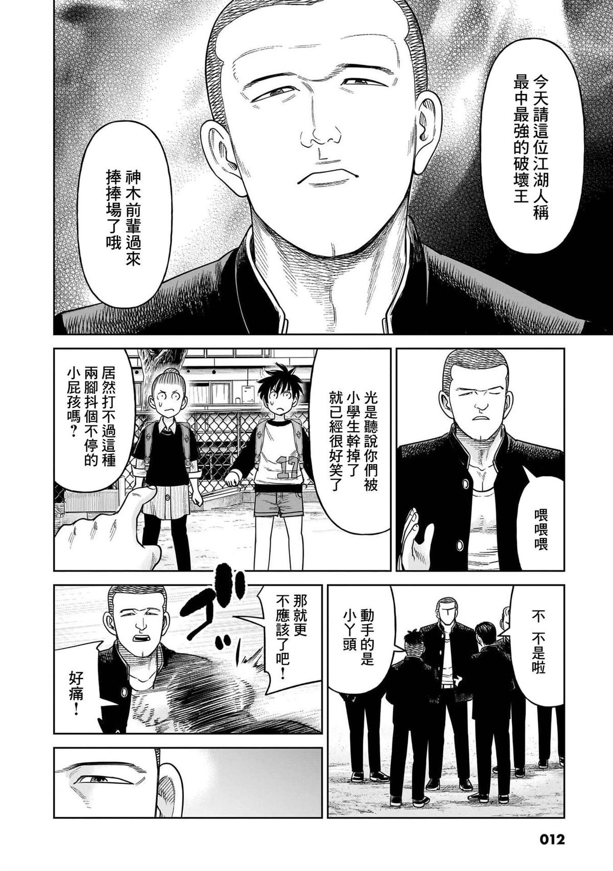 第15话